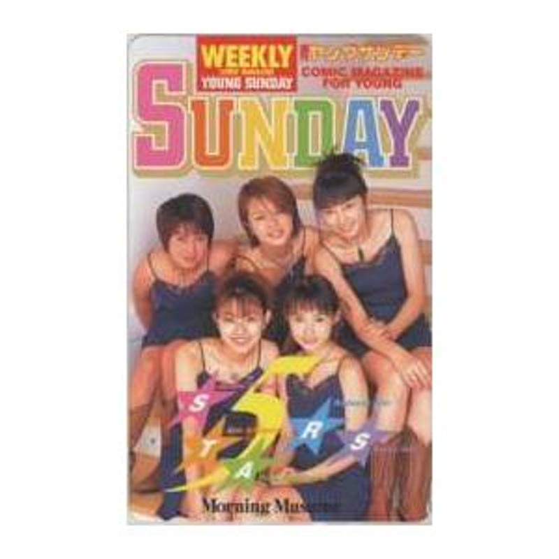 テレカ】 モーニング娘。安倍なつみ 飯田圭織 石黒彩 中澤裕子 福田明日香 ヤングサンデー ID-1M-O0027 未使用・Bランク |  LINEショッピング