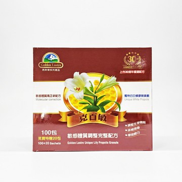 免運費 公司貨 克百敏 敏感體質調整完整配方 (含白蜂膠類黃酮) 亮斯翠系列產品