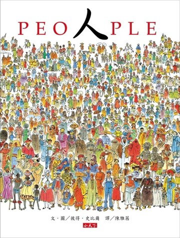 人PEOPLE【二手書_良好】TAAZE讀冊生活