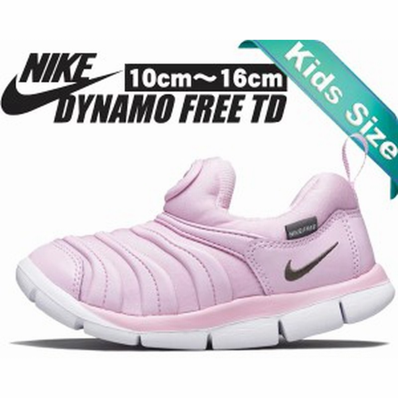 ナイキ キッズ ダイナモ Td Nike Dynamo Free Td Lt Arctic Pink Newsprint キッズシューズ 8cm 16cm 子供靴 トドラー 通販 Lineポイント最大1 0 Get Lineショッピング