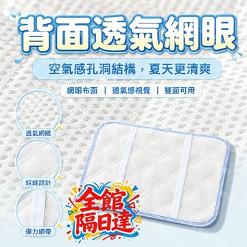 🌜台灣出貨🌛出口日本 冷感枕墊 枕巾 正品 枕墊保潔墊 涼爽枕墊 透氣枕墊  網眼透氣 學生宿捨助眠冰絲 綁帶固定枕頭