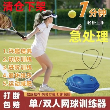 臺灣出貨 網球練習器 網球 自動迴彈 親子練習 單人網球訓練器 練習網球 網球揮拍 網球迴彈器 網球附球拍 PR2E