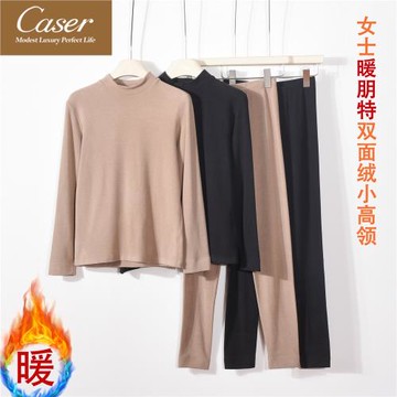 caser凱撒女半高領秋衣秋褲保暖內衣小高領圓領暖朋特上衣BH57917