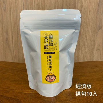 獅吼無敵王 純素食品  用嗓過度必備  10包裸包入