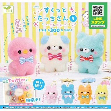 <蛋黃限定>🌻新貨到🌻 YELL 絨毛站姿公仔吊飾P4 扭蛋 一套7款~~^^全新現貨^^