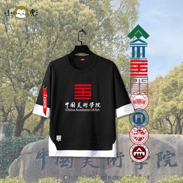 中央美術中國美術魯迅美術學院假兩件短袖t恤衫男女兒童裝5五分袖