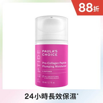 高效胜肽膠原緊緻霜