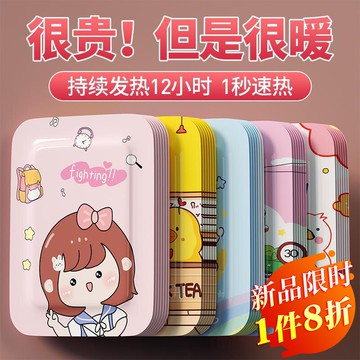 【薇埡推薦】卡通暖貼寶寶貼女自發熱冬季防寒大姨媽保暖身足熱貼