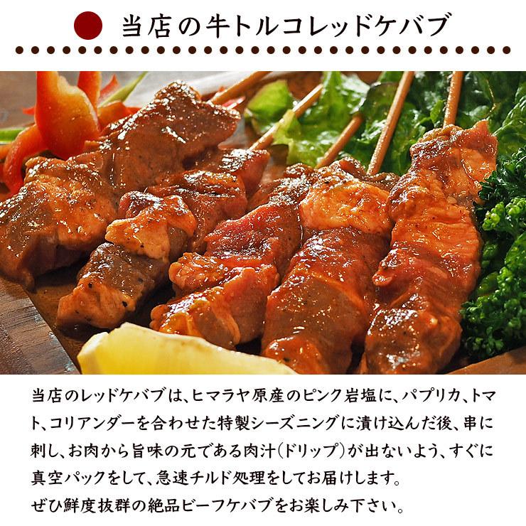  牛串 バイキング トルコレッド ケバブ 200本セット BBQ 焼き肉 バーベキュー 焼鳥 肉 お中元 ギフト 贈り物 生 チルド