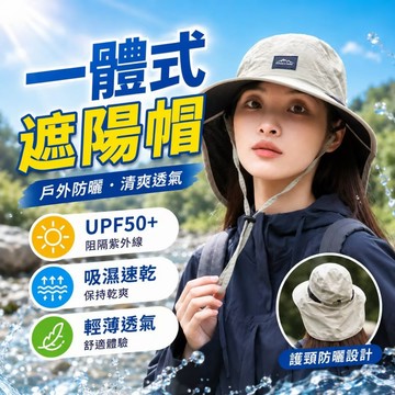 遮陽漁夫帽 護頸防曬帽 防曬遮陽帽 登山帽 UPF50+ 大檐披肩防曬帽 釣魚帽 速乾帽 戶外遮陽帽 男女通用888