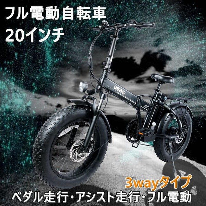 21最新モデル 電動アシスト自転車 インチ 電動自転車 折りたたみ 電動自転車 おしゃれ 折り畳み電動自転車 マウンテンバイクmax35km H 公道走行不可 通販 Lineポイント最大get Lineショッピング
