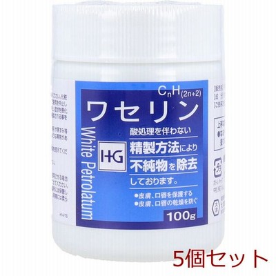 皮膚保護 ワセリンＨＧ １００ｇ 5個セット