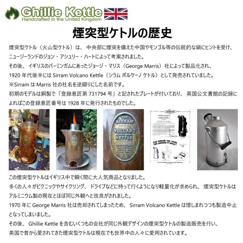 Ghillie Kettle ギリーケトル Adventurer 1.42L アルマイト加工