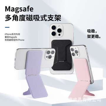 適用magsafe手機支架網紅直播自拍多功能折疊三腳架 懶人磁吸支架