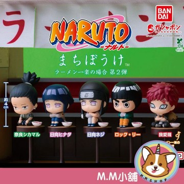 【M.M小舖】『現貨』 BANDAI 轉蛋 扭蛋 等待中的火影忍者 一樂拉麵的場合P2 2 火影 拉麵 全5款