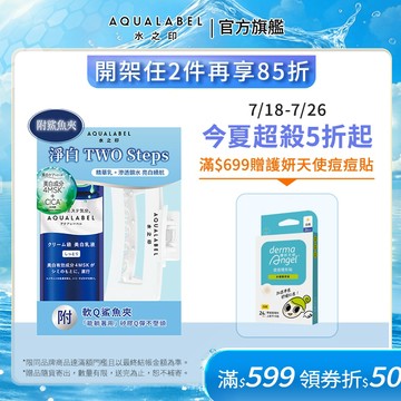AQUALABEL 水之印 全能淨白精華乳 (潤澤/極潤) 130ml【watashi+資生堂官方店】乳液