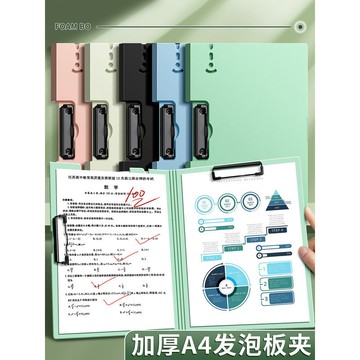 文件夾板夾 a4紙資料檔案夾 多功能紙夾 板夾 A4文件夾 資料夾 墊板夾 考卷夾 寫字板夾 會議夾 上課文件夾