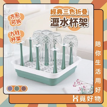 杯子收納架 小花 組合杯架 茶杯架 茶杯瀝水架 瀝水架 杯子瀝水架 杯子置物架 杯子收納