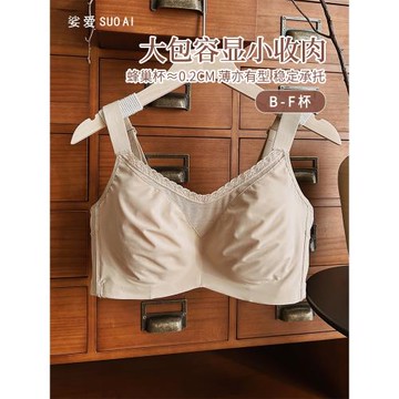 店主定制款 粉底液膚 升級軟鋼圈薄款 夏大胸顯小文胸 舒適不跑杯