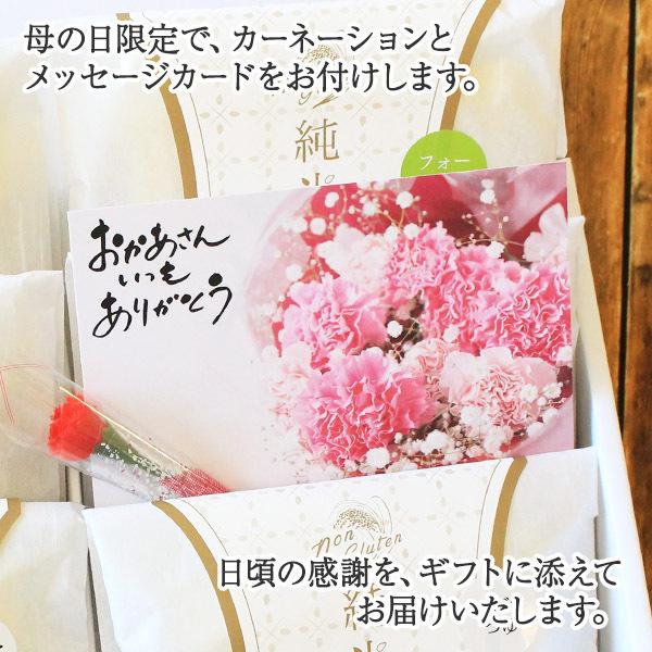 母の日 花とセット 岩手県産盛岡米粉麺6食 ギフト プレゼント年 gift set 純米めん 盛岡冷麺 じゃじゃ麺 フォー 詰め合わせ 贈答品