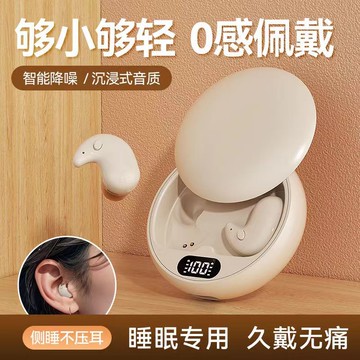 【長效續航久】2025睡眠藍牙耳機超薄舒適入耳新款側睡降噪迷你蘋果安卓通用