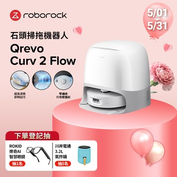 Roborock 石頭科技 掃地機器人Qrevo Curv2 Flow