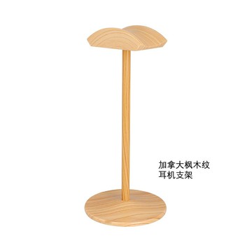 耳機架 電競耳麥架 耳機支架 黑胡桃耳機支架實木頭戴式木制耳機架子簡潔式展示架掛架