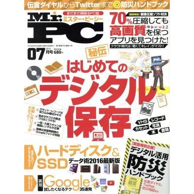 ＭＲ．ＰＣ(２０１６年７月号) 月刊誌／晋遊舎