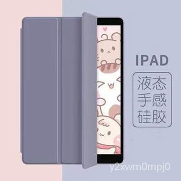 臺灣出貨🔥適用於蘋果ipad10.2平闆保護套air54三折矽膠9.7軟殻pro11寸全包保護殻