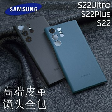 【免運】 三星S23 U S22手機殼皮革S22Ultra保護套超薄防摔商務限量款S22純色時尚保護殼套