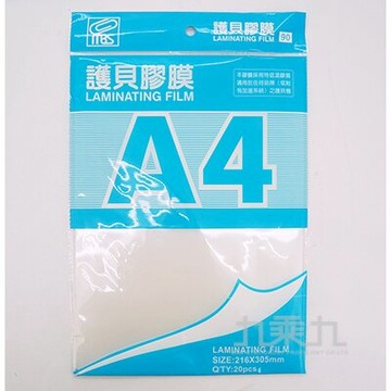 德盟 A4護貝膠膜-20入 70u【九乘九購物網】