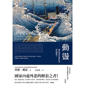 動盪_Readmoo 讀墨電子書