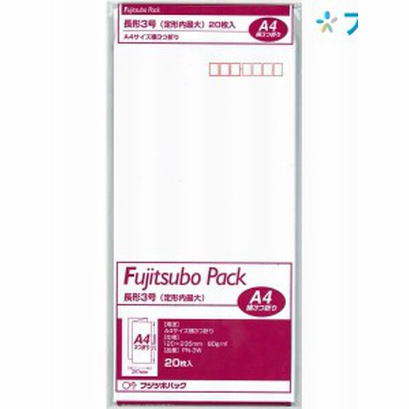 マルアイ 長3封筒ホワイト Pn 3w 白封筒 長形白封筒 定形郵便封筒 郵便番号枠付 枠付 長形4号 横3つ折り 通販 Lineポイント最大1 0 Get Lineショッピング