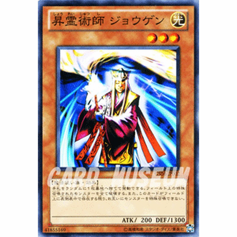 遊戯王カード 昇霊術師 ジョウゲン ゴールドシリーズ12 Gs04 昇霊術師ジョウゲン 光属性 魔法使い族 通販 Lineポイント最大1 0 Get Lineショッピング