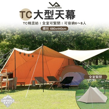 天幕 VISIONPEAKS TC大型天幕 蝶形 露營 逐露天下