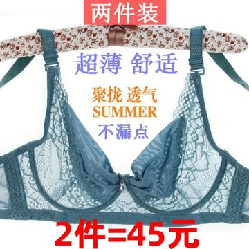 夏季超薄大碼無海綿透明性感文胸