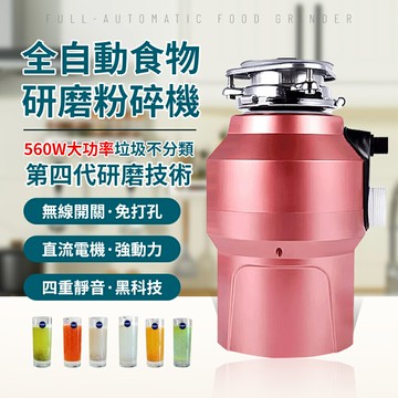 【12H現貨110V】廚房垃圾處理器家用全自動食物研磨粉碎機廠家批發廚余垃圾處理器