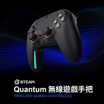 【Bteam】Bteam Quantum PS5 無線 遊戲手把