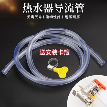 📣免運🚚臺灣出貨🚚通用電熱水器導流管泄壓閥導流排水管pvc管減壓閥引太陽能滴水管