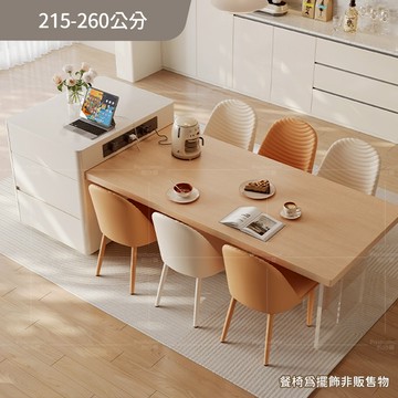 完美主義│簡瀾 北歐風伸縮懸浮中島桌櫃215-260公分【S0149-02】