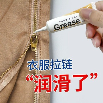 💢現貨隔日達💢拉鏈潤滑油專用油包包衣服拉鏈修複器防銹皮箱異響齒輪軸承養護油 潤滑油 拉鏈油 修復油 拉鏈修復