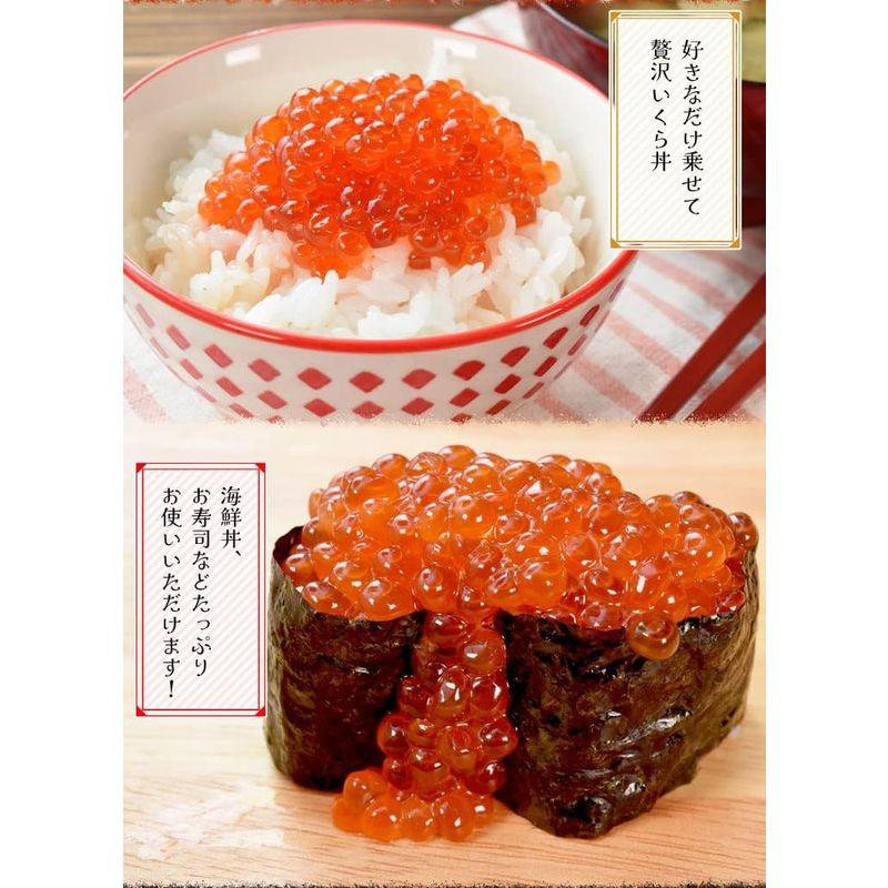 いくら 醤油漬け ５００ｇ（２５０ｇ×２パック）鱒いくら 味付けいくら 食べきりサイズ いくら丼 鱒子 海鮮丼 ちらし 寿司 冷凍