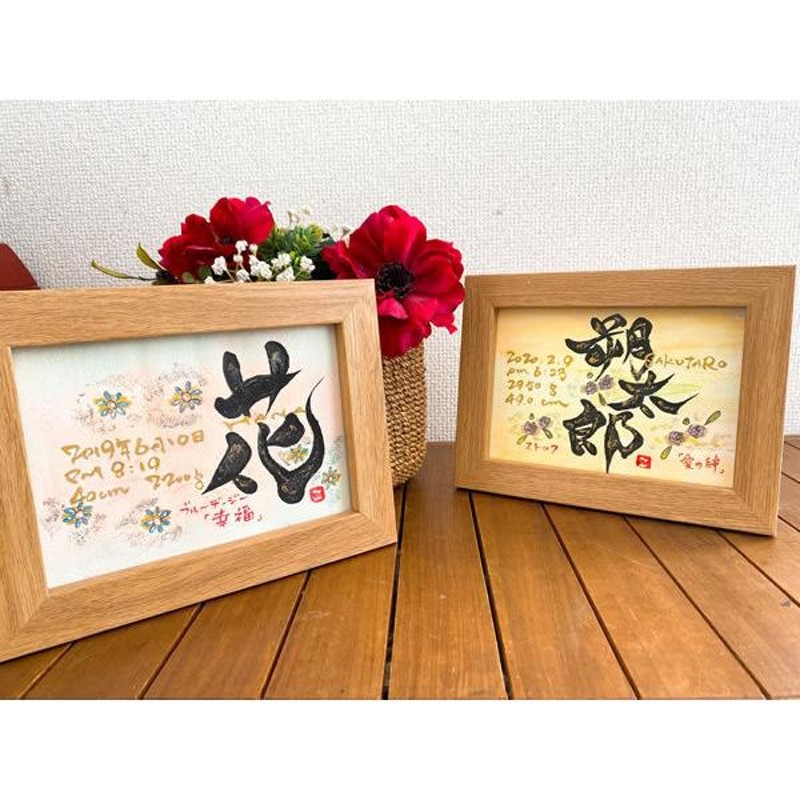 命名額 男の子【㉜】 2Lサイズ 兜刺繍命名書 刺繍 額付き オーダーメイド 代筆