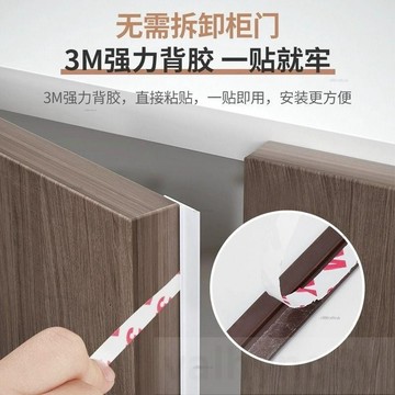 多色衣櫃防塵密封條 自粘型PVC 櫥櫃防潮密封貼條 防塵防蟲遮光條 衣櫃密封條 擋條門縫 對開門平開櫃門縫隙填補條 4y