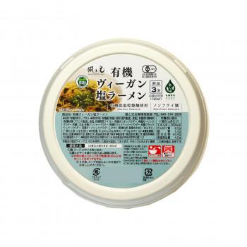 風と光 有機ヴィーガン塩ラーメン 61g×12