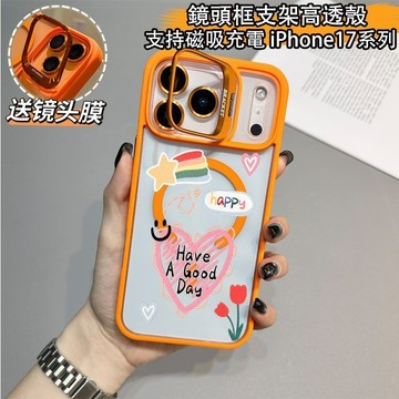愛心笑臉 金屬磁吸支架 無綫充電 適用iphone 18蘋果17 16 15 14 13 12 11手機殼 防摔