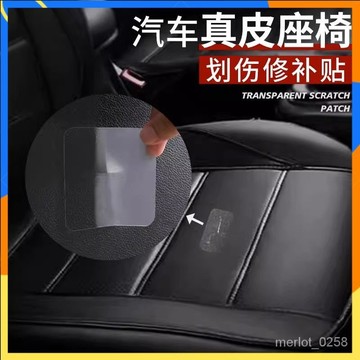 🚀現貨速發🚀真皮革羽絨服修補丁貼皮衣汽車電動車座椅破洞透明自粘破損修複 5YT0
