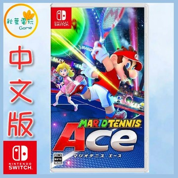 ●秋葉電玩● Switch NS 瑪利歐網球 王牌高手 中文版