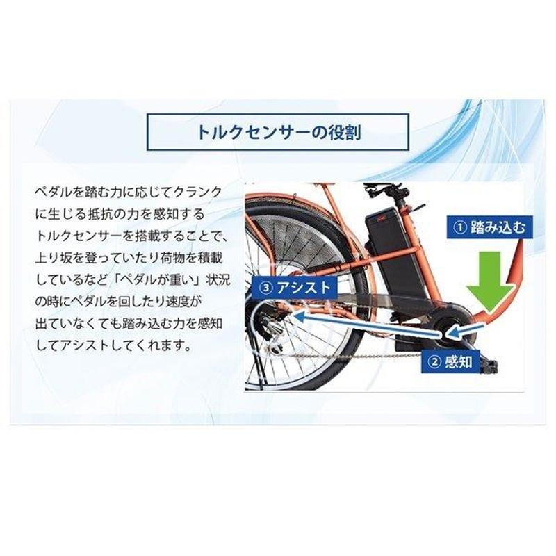 型式認定モデル】 26インチ 電動アシスト自転車207 シマノ製６段変速機