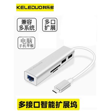 奕普usb轉網線接口筆記本網絡typec轉接頭電腦網口轉換器SD讀卡器